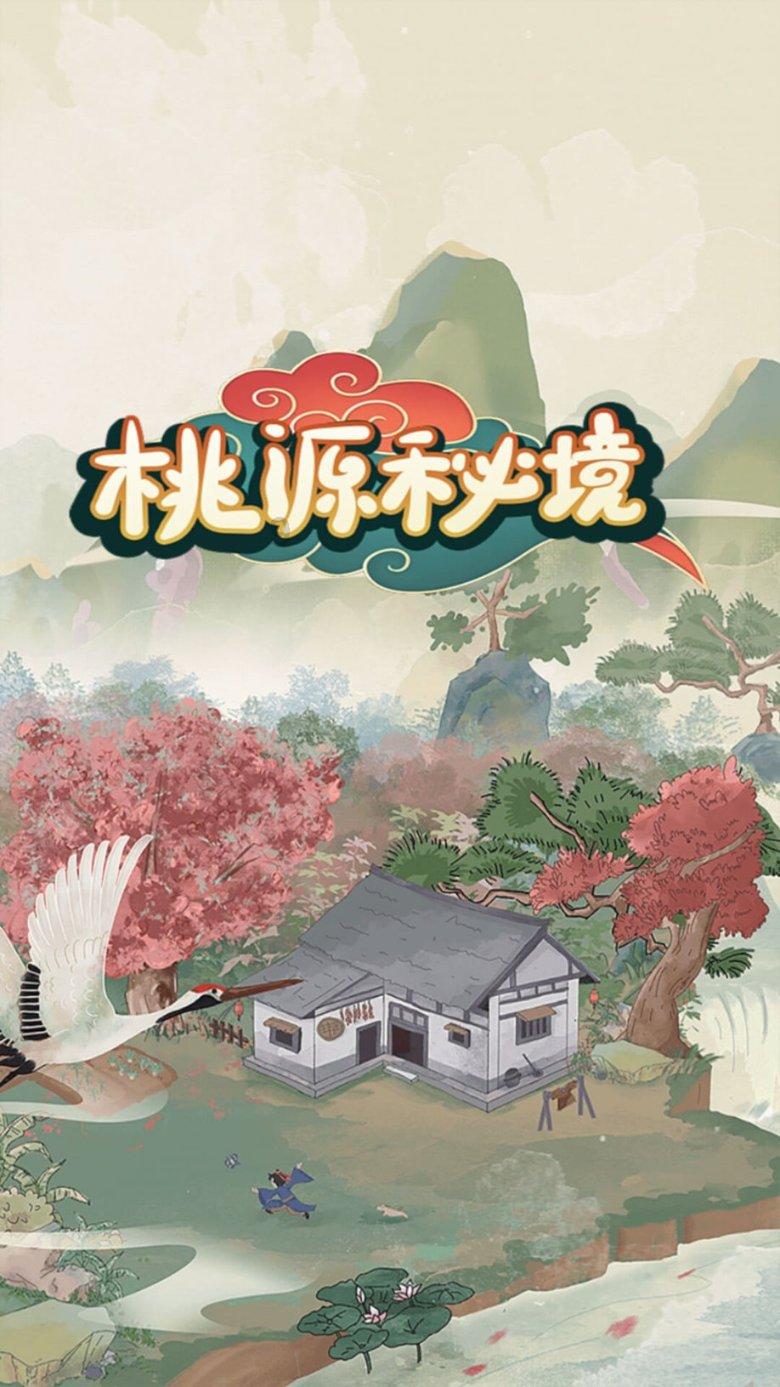 雏菊花园逃生